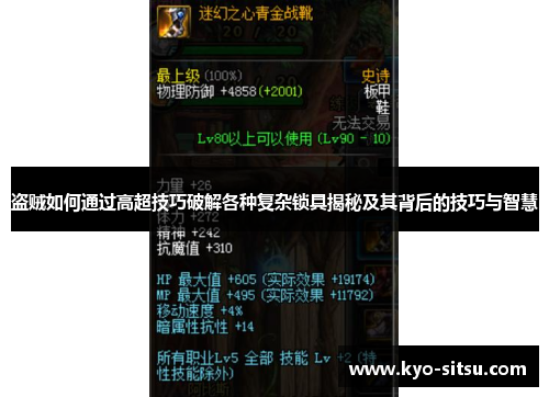 盗贼如何通过高超技巧破解各种复杂锁具揭秘及其背后的技巧与智慧